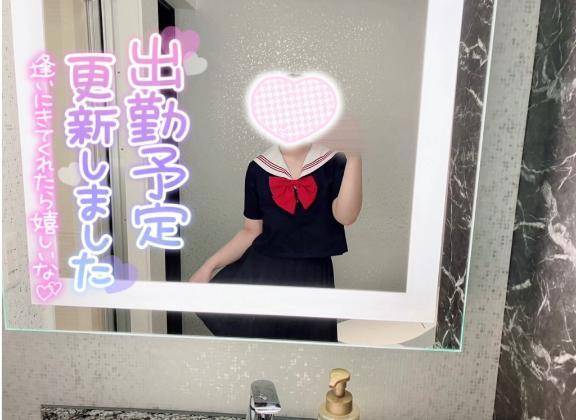 今週の予定⏰🩷