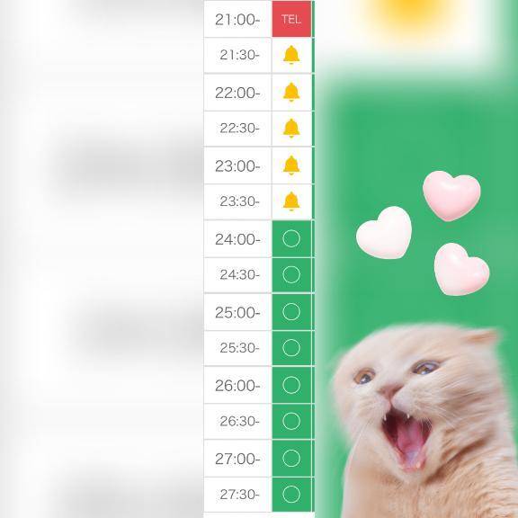 🈳 23:30頃~です🎶