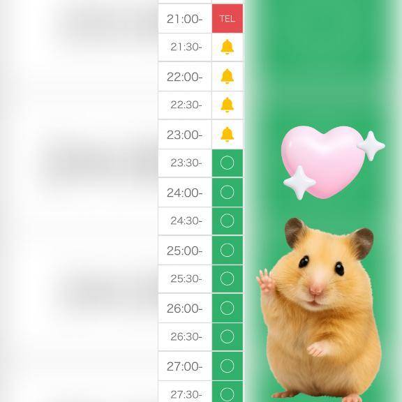 🈳 23:15頃~になります🐰💗