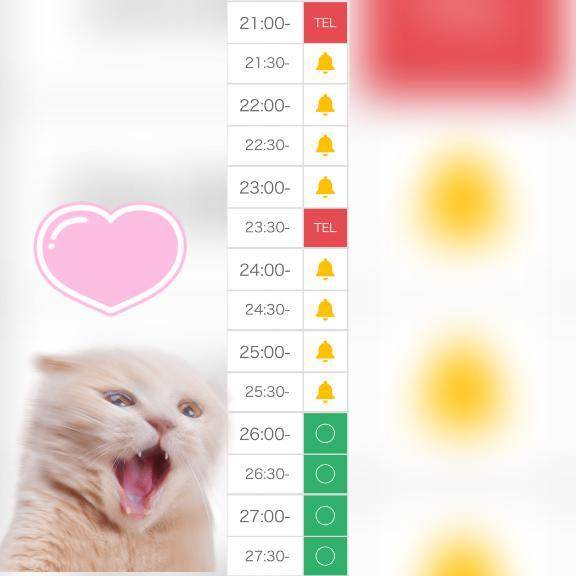 🈳 1:45頃~になります✋🏻💖