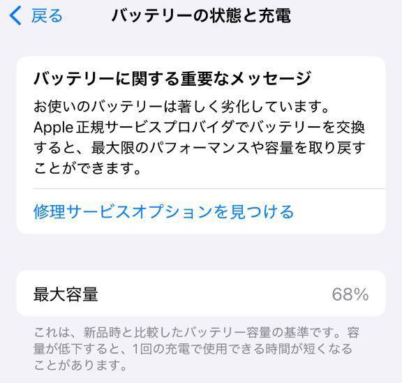 末期……📱﻿