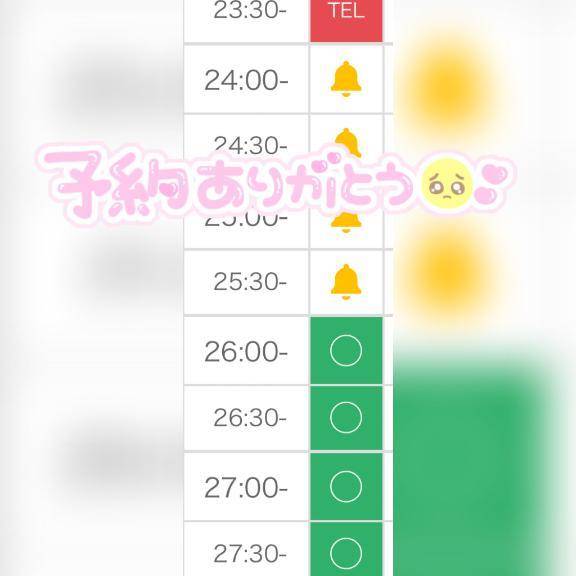 🈳1:30~になります✋🏻💓