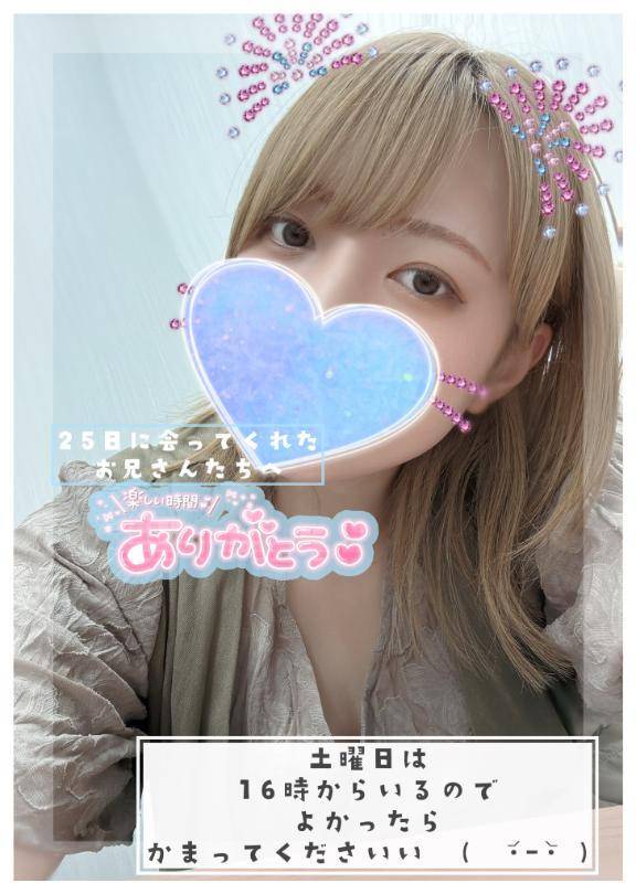 楽しい日でした👑