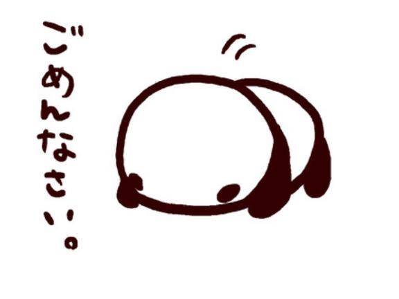 おやすみ
