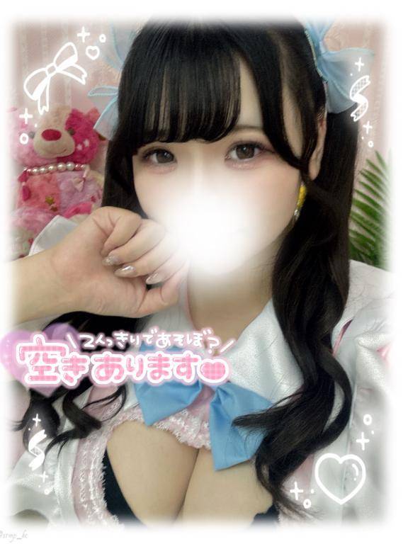 しゅっきん💘