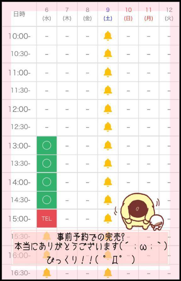 ありがとうございますっ！！！