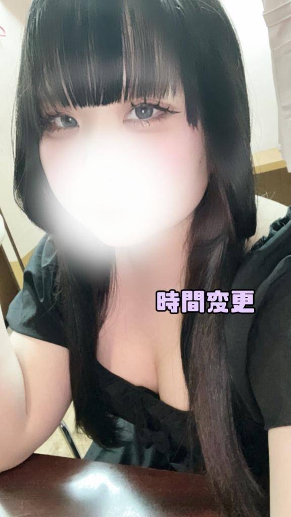 時間変更🥹