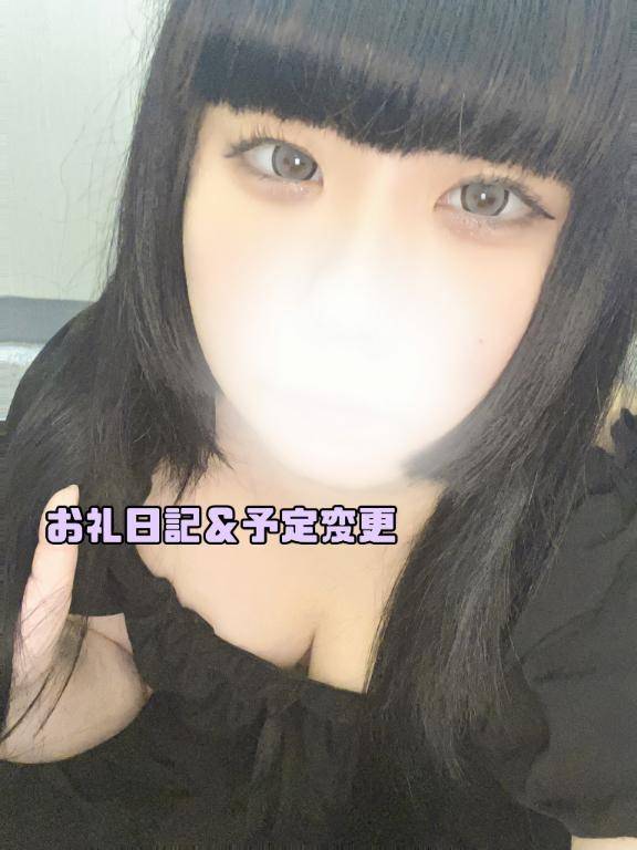 お礼＆予定変更🦋