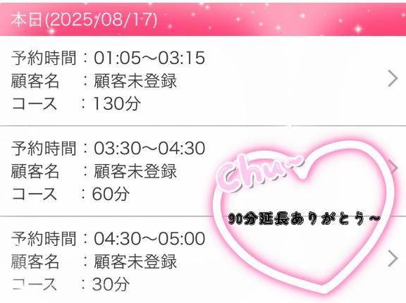 延長合戦！！！