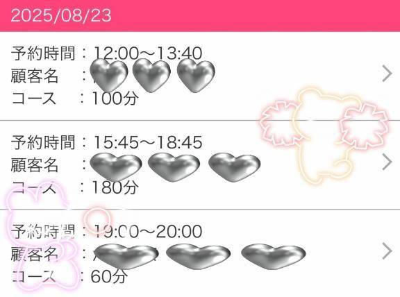 たくさんえっちしよ？