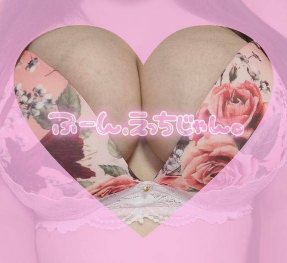 ありがと♡