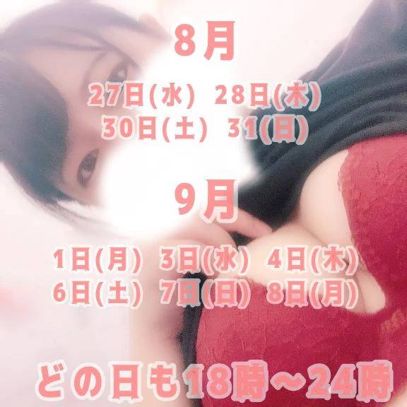 🤍出勤予定🤍