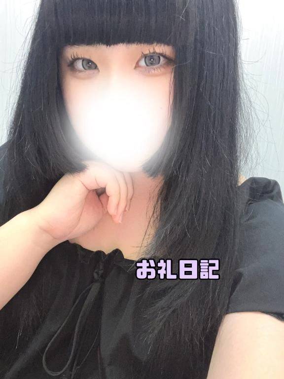 お礼日記🦋