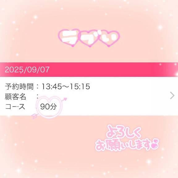 休日デートだねっ！