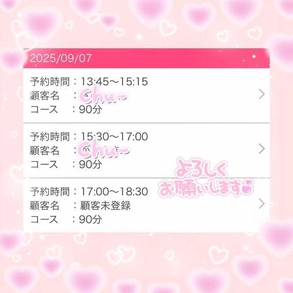 もねもねたいむ〜