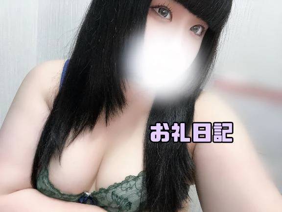 お礼日記🦋