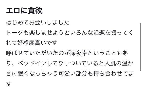口コミお礼日記🦋