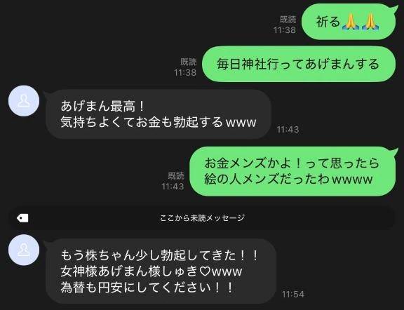 気分も性欲も株価も上昇⤴️しちゃえー！