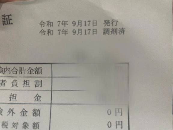 ごめんなさい😭