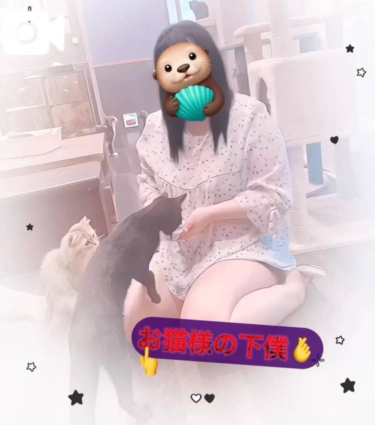 〇〇様専属の下僕になりたい︎💕︎︎💕︎