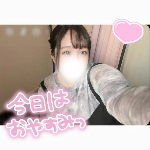 お休みなのです🫶🏻