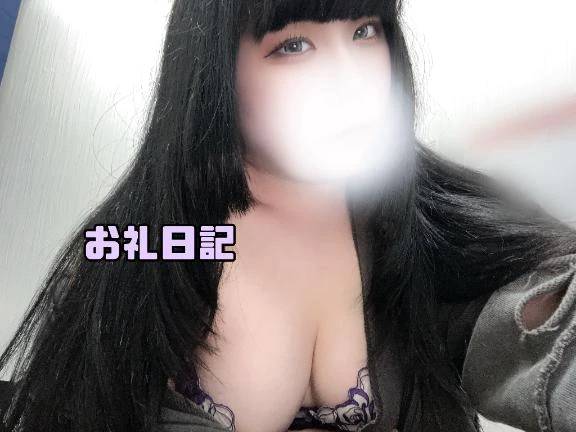 9/16〜9/17 お礼日記🦋