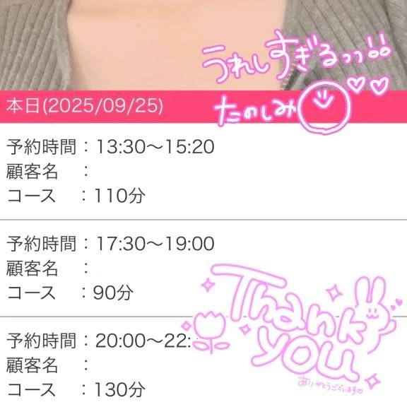 ご予約はっぴー！🌟