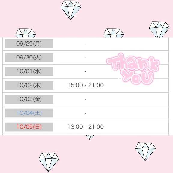 来週の出勤日🗓💓