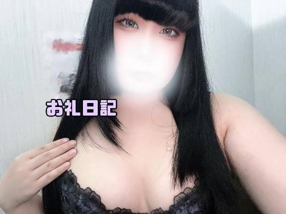 9/18 お礼日記🦋