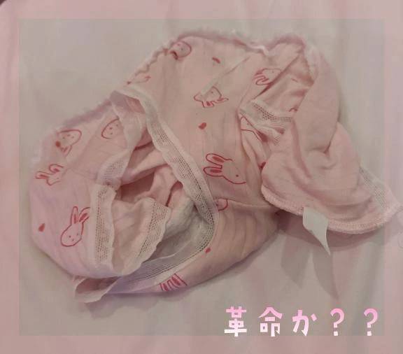 幼女パンツ…革命？？