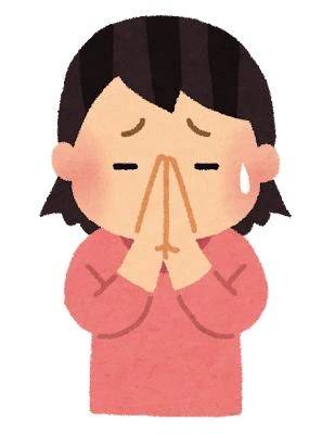 🙇🏻‍♀️申し訳ございません🙇🏻‍♀️