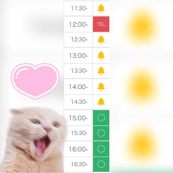 🈳14:20~になります🤭💖
