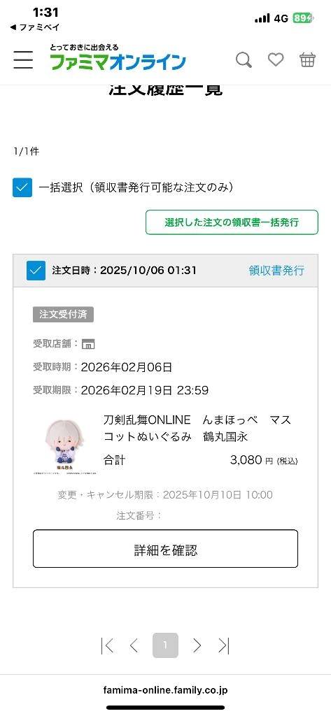 お迎え準備完了！大事にするよぉ！😭💓‪