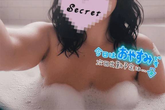 明日出勤です🛀♨️