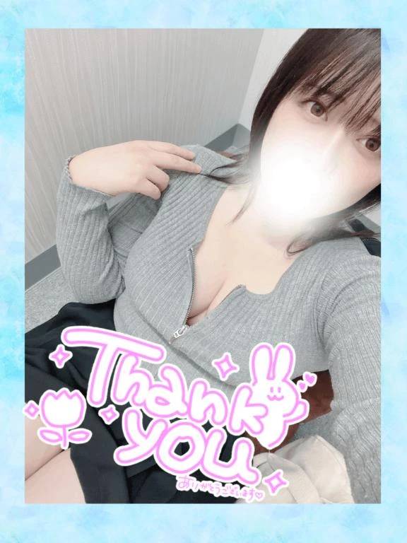お礼💌