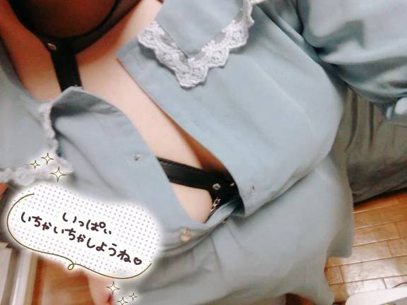 おはよ♡