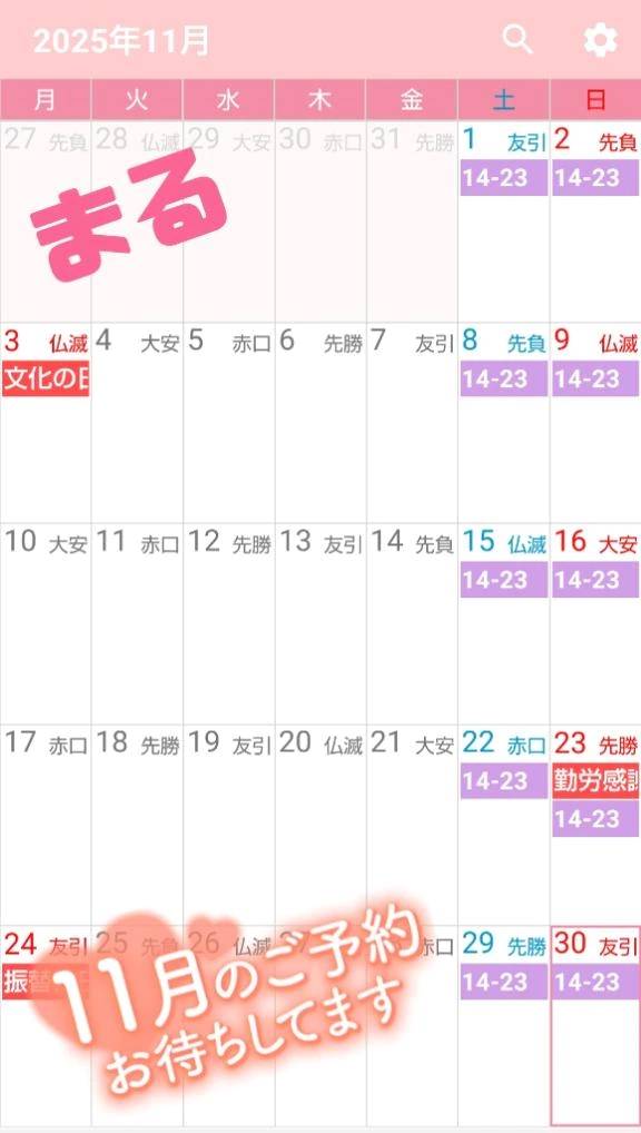 11月の出勤✨