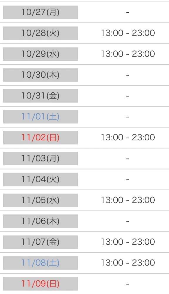 2週間分の予定！