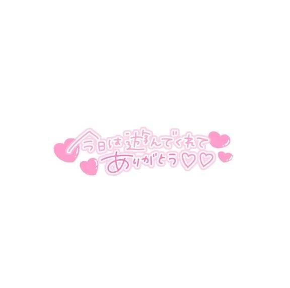 10/27 17時〜ご予約 Tさん💖