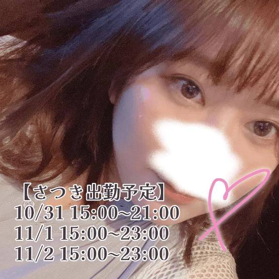 今週のお知らせ🫶