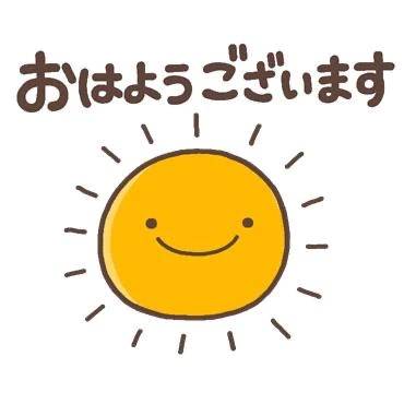 本日も出勤します☀️