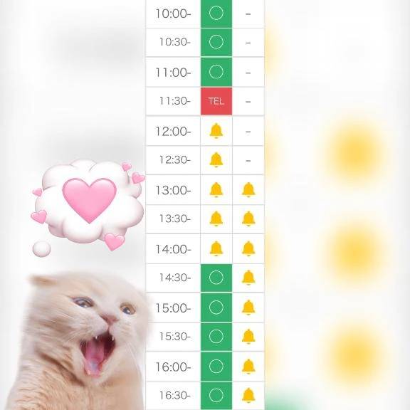 予約ありがとう♥