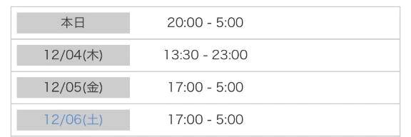 シフト変更してます🙇‍♀️💗