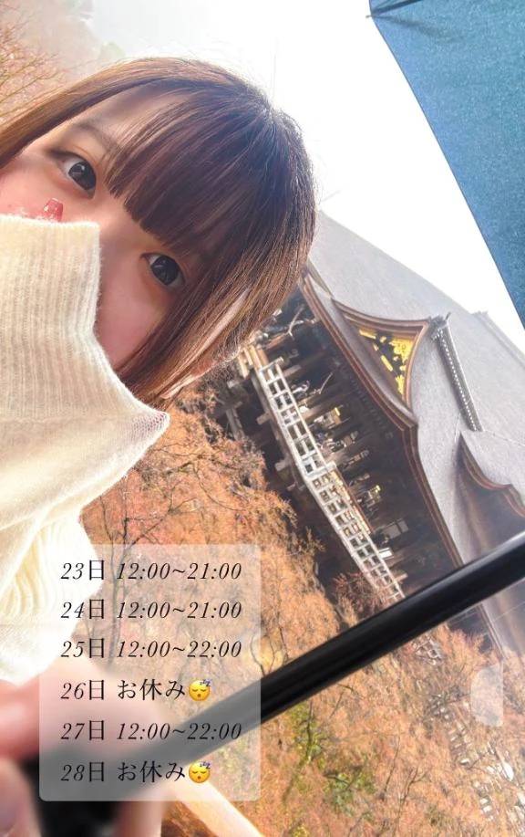 今週も会える🥺？