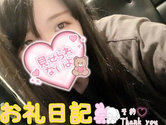 12/29お礼日記💌 ホテルバンカ305 T様♡