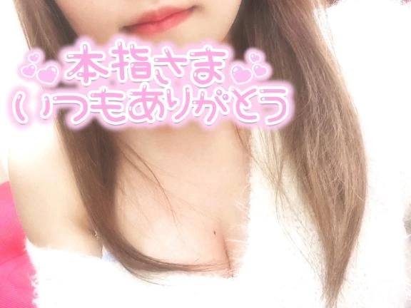 4日のHさんにお礼💖