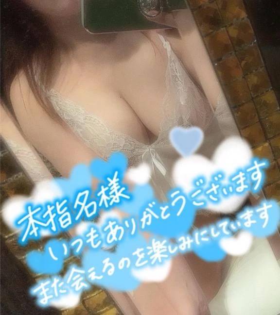 17日のTさんにお礼💖