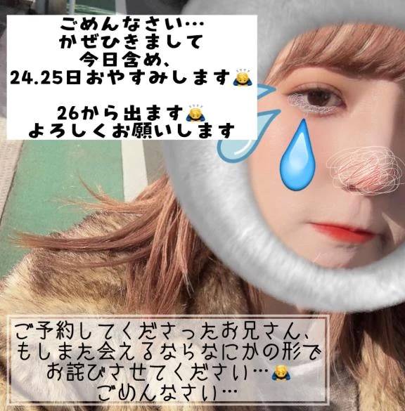 ごごめんなさい…