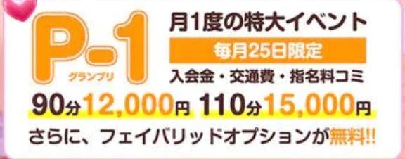今日はイベント日🎪