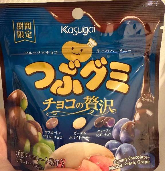 グミ！！！！！